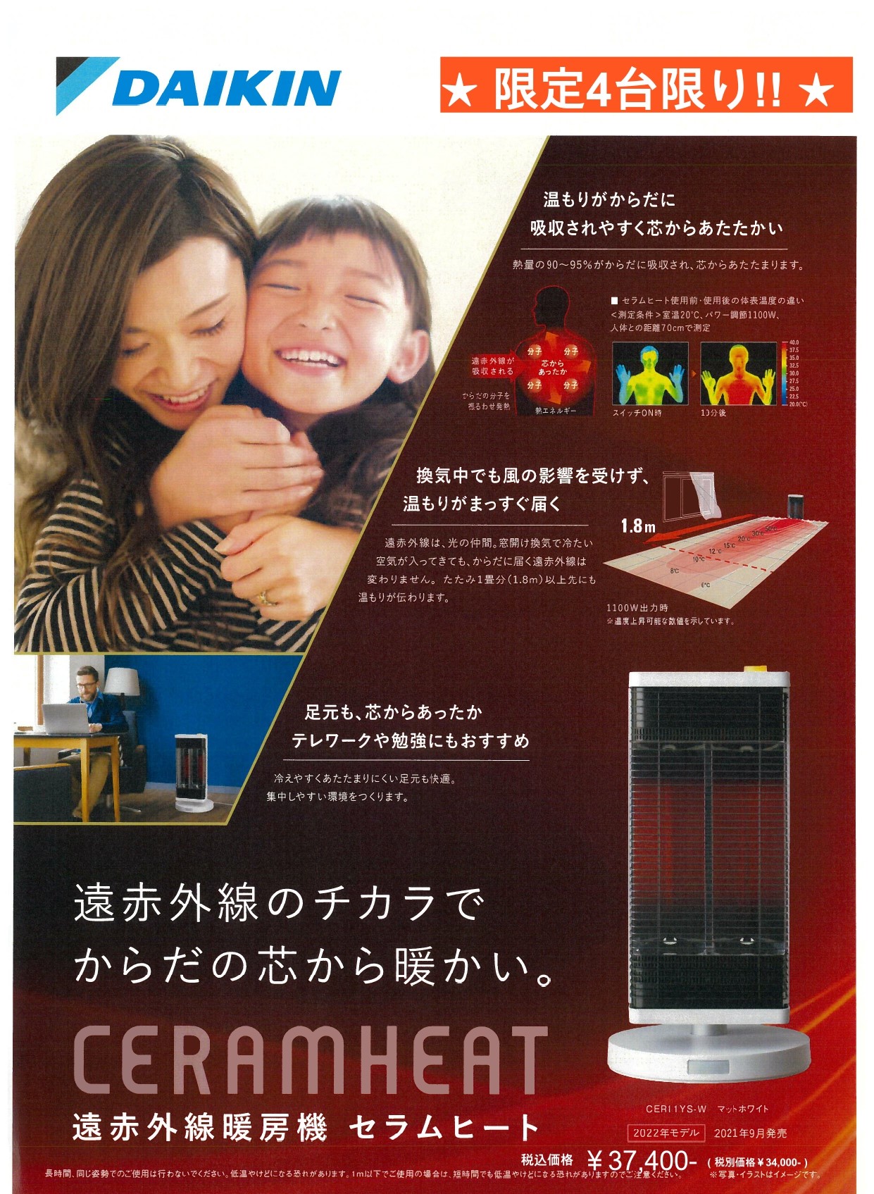 セラムヒートマツデン ura_page-0001