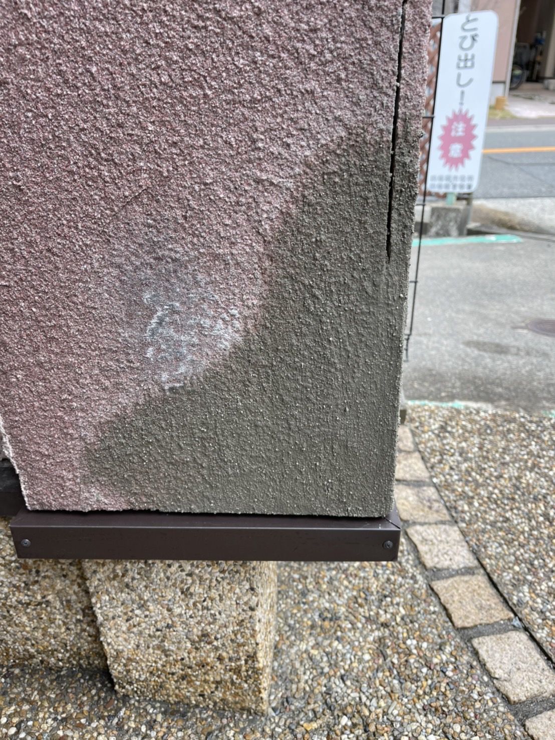 施工中 (左官2)