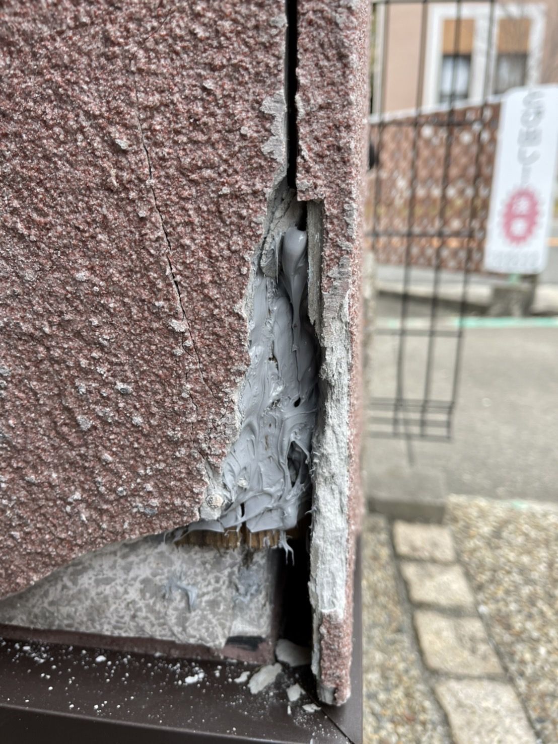施工中 (左官3)