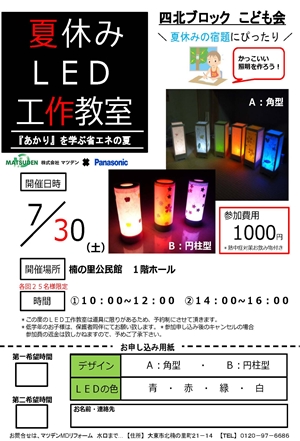 LED工作教室POPHP