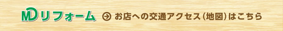 お店への交通アクセス（地図）はこちら