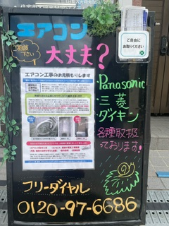 6月店頭看板