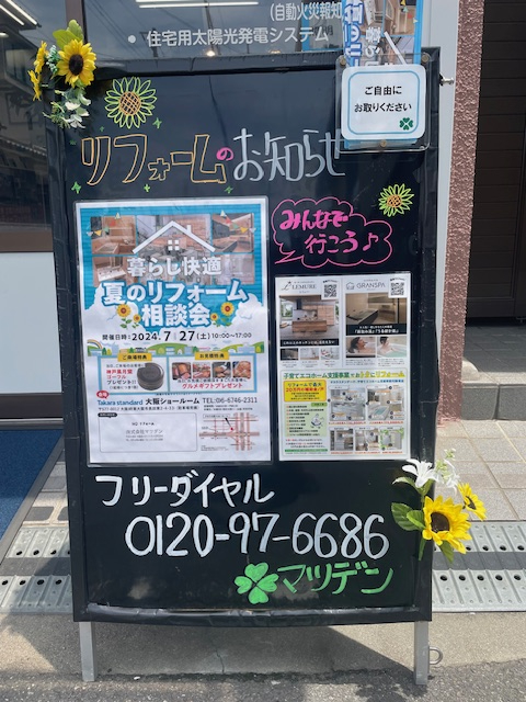 ７月店頭看板2
