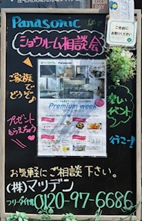 2025.10月店頭看板