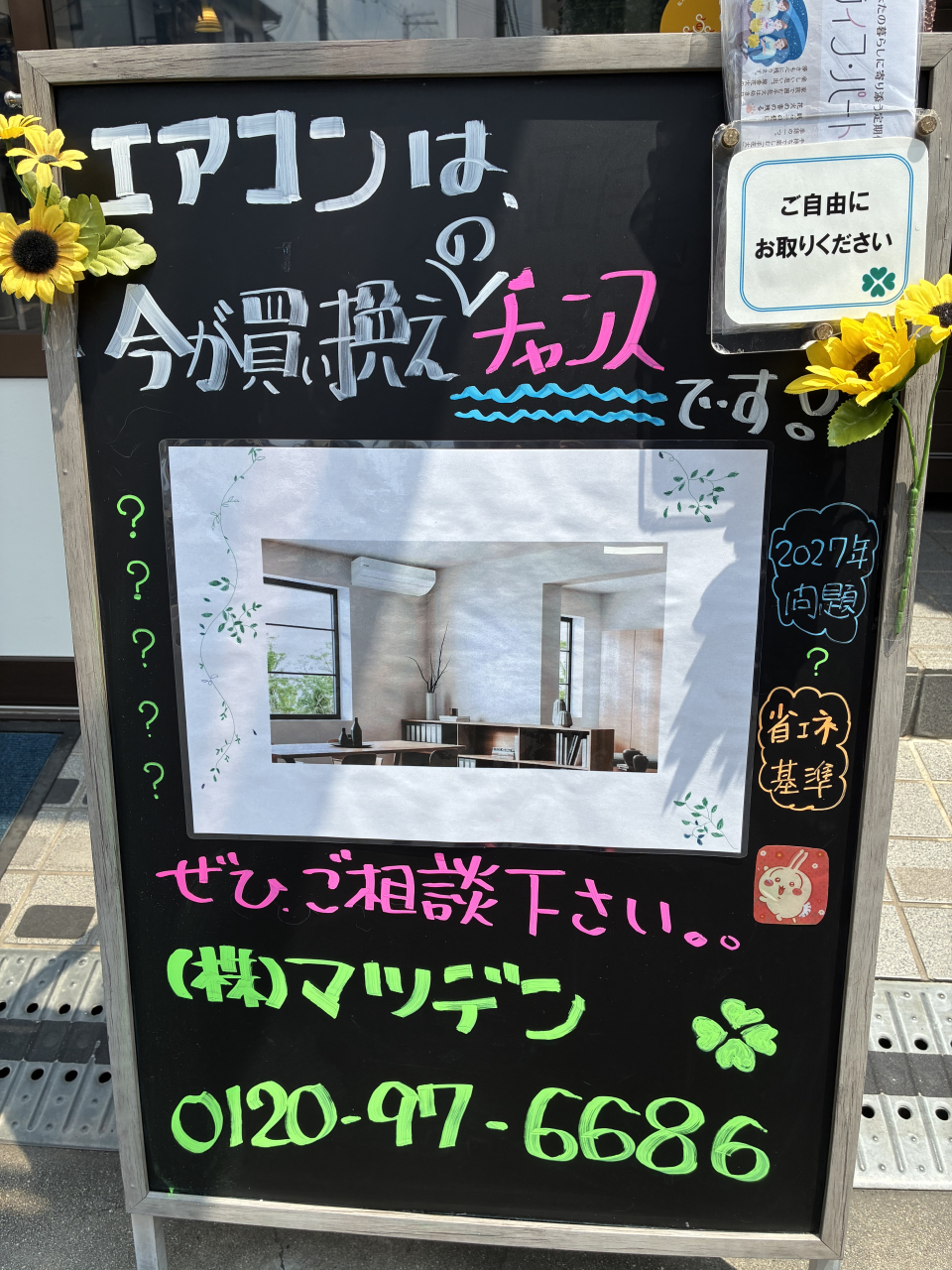 8月